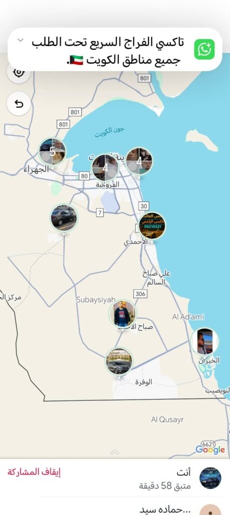 تاكسي جميع مناطق الكويت