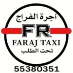 شركة اجرة الفراج السريع تحت الطلب